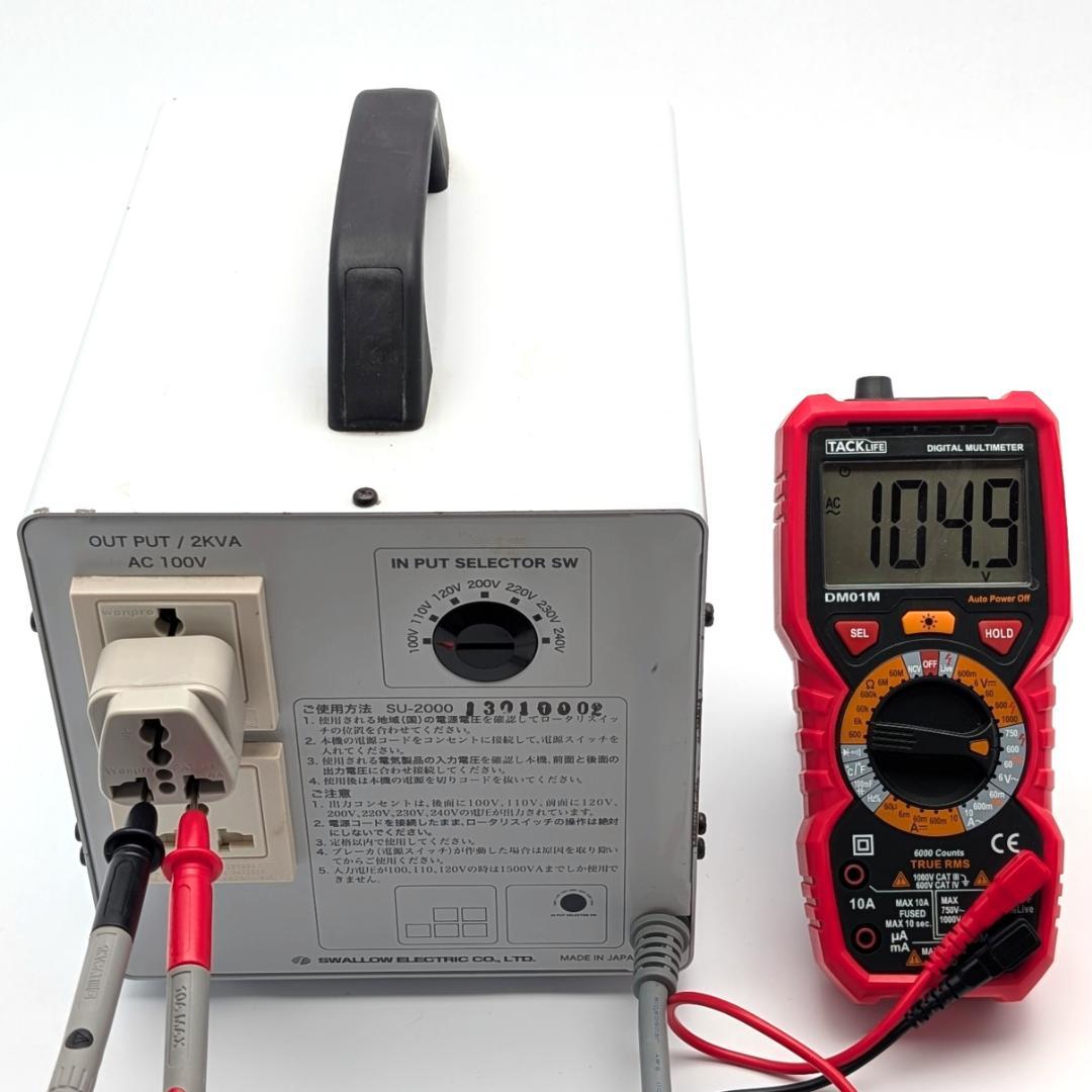スワロー電機 SU-2000 マルチパワートランス アップダウントランス