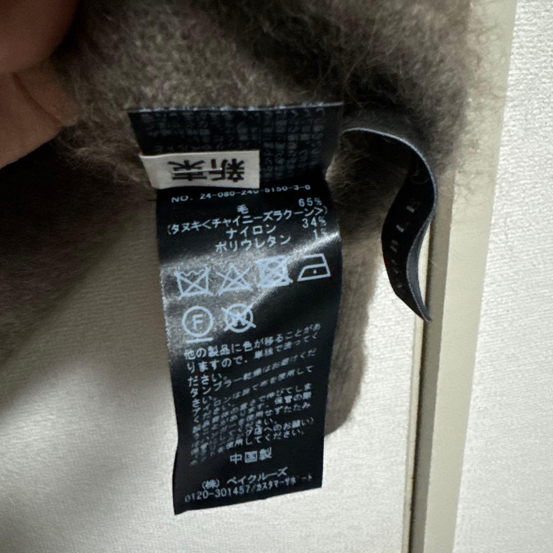 Noble ノーブル　ファーVネックニット　ブラウン