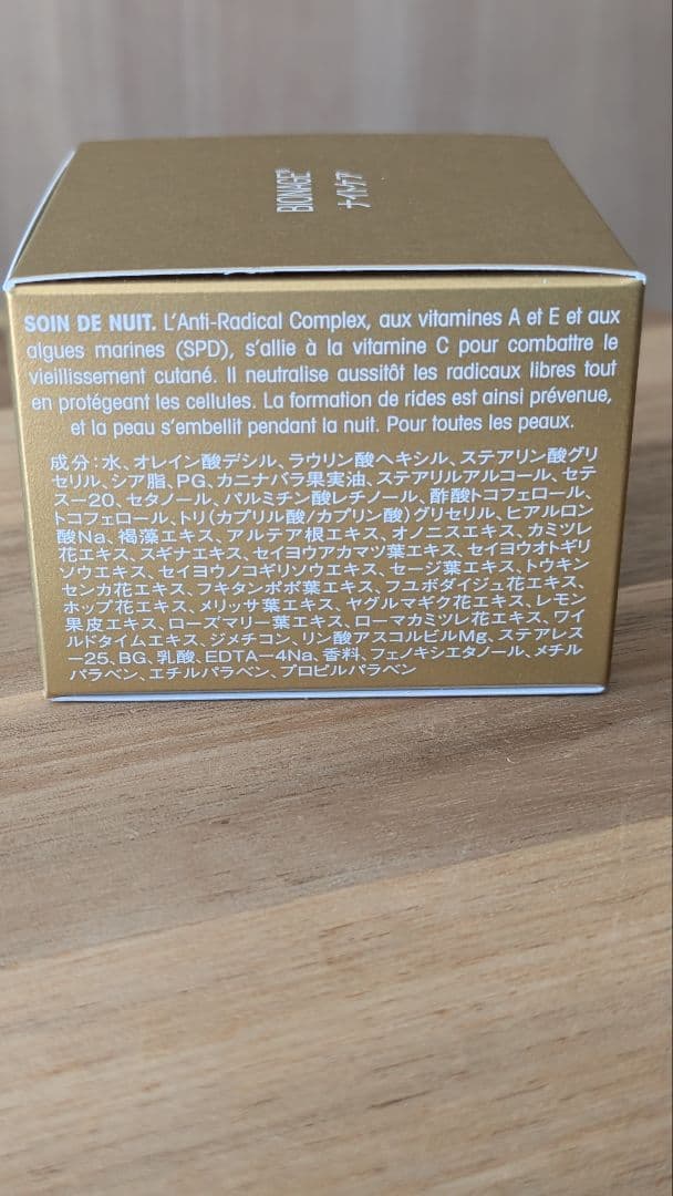 ビオドラガ　ナイトケア　　ミキ