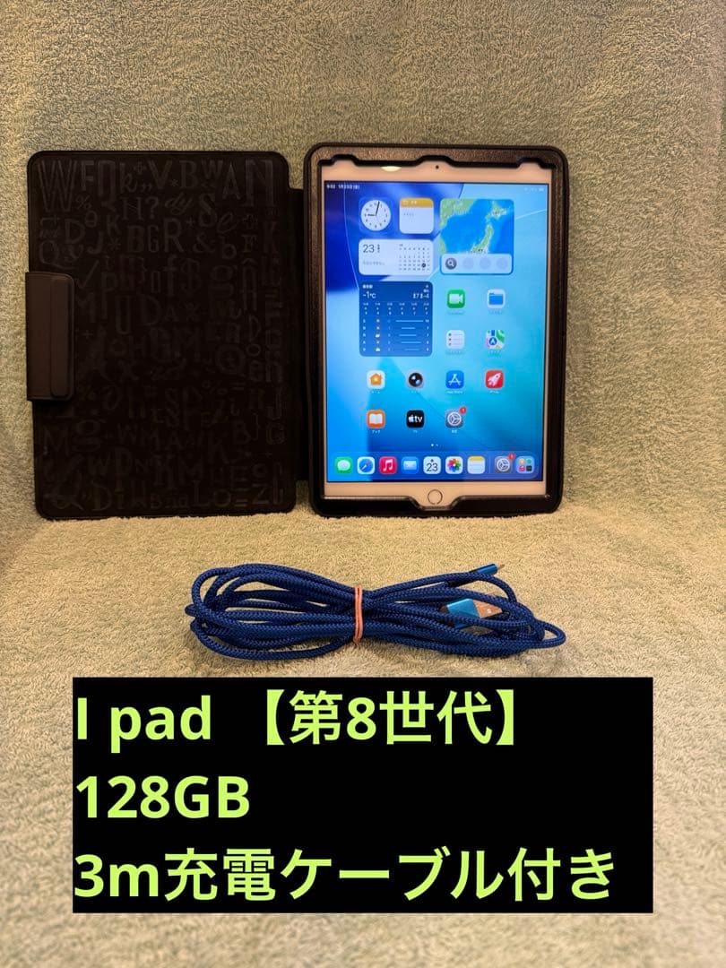 Apple iPad Wi-Fiモデル(第8世代) スタンドケース付き