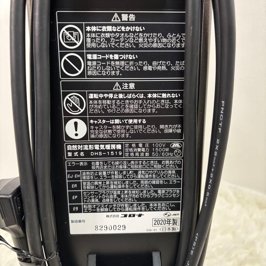 極美品　CORONA ノンオイル ヒーター　DHS-1519 リモコン 暖房