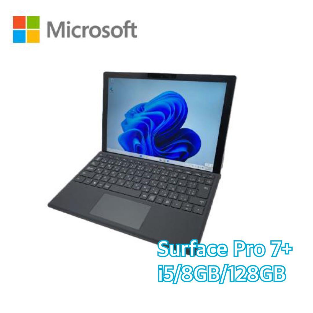 Surface Pro 7+ i5/8GB/128GB 純正ペン・キーボード付