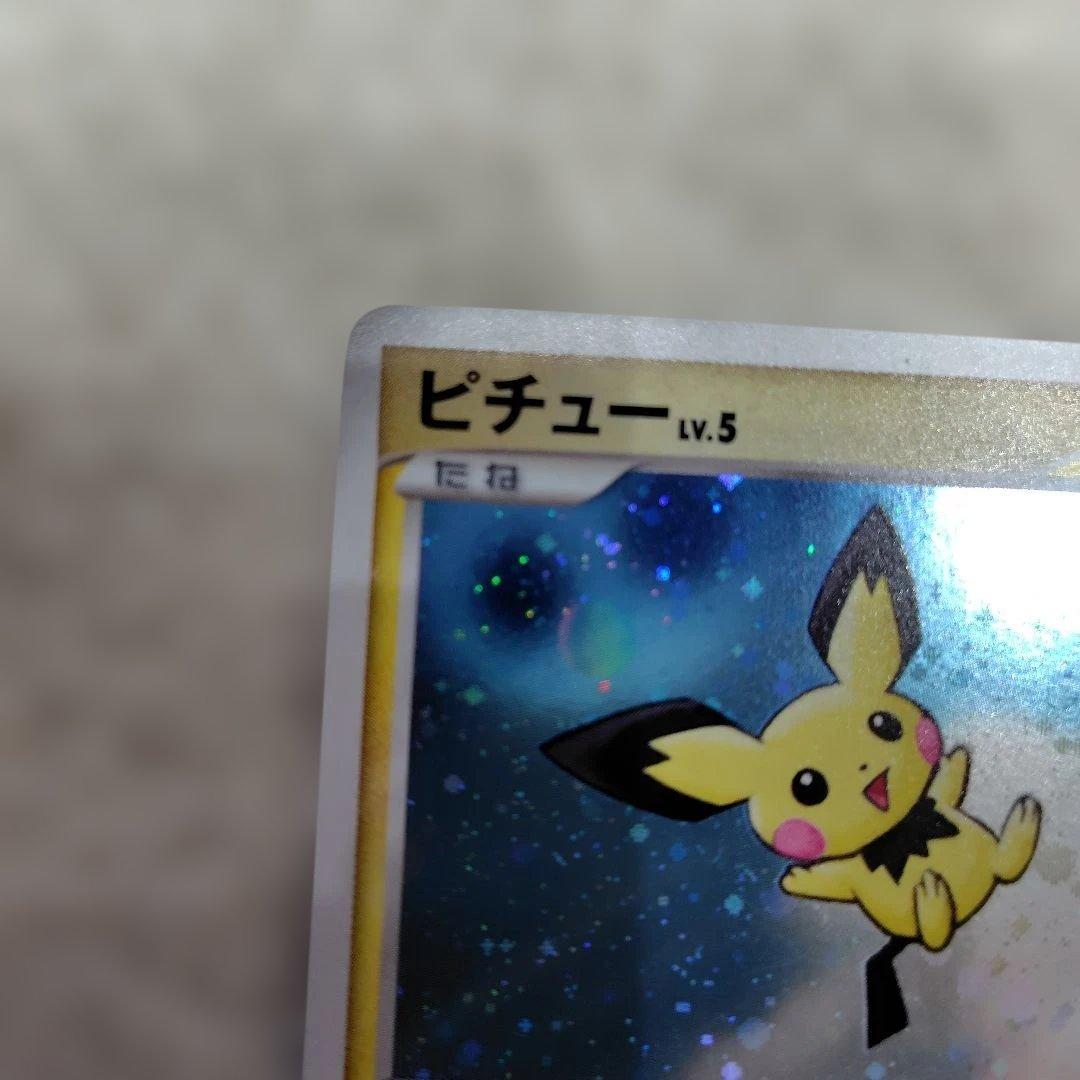 ピチュー PROMO DPプロモーションカード 112/DP-P