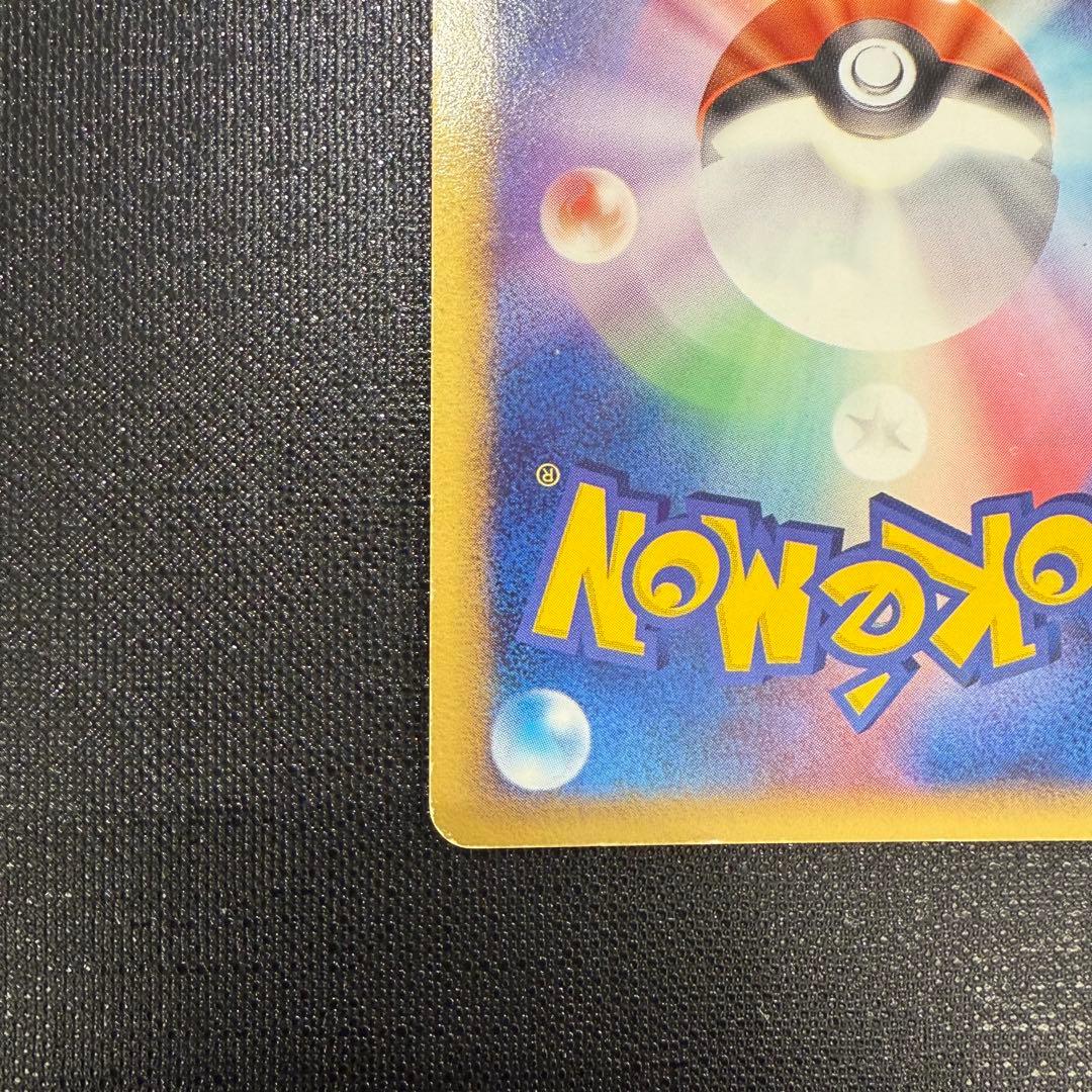 ルギアex ☆ 拡張パック 金の空、銀の海 090/106