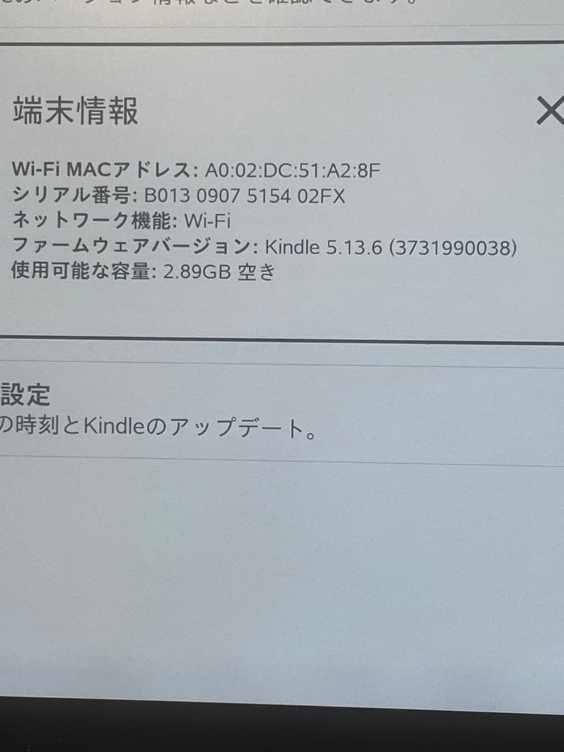 Kindle 5.13.6ブラック キンドル　Amazon アダプタ・ケーブル付