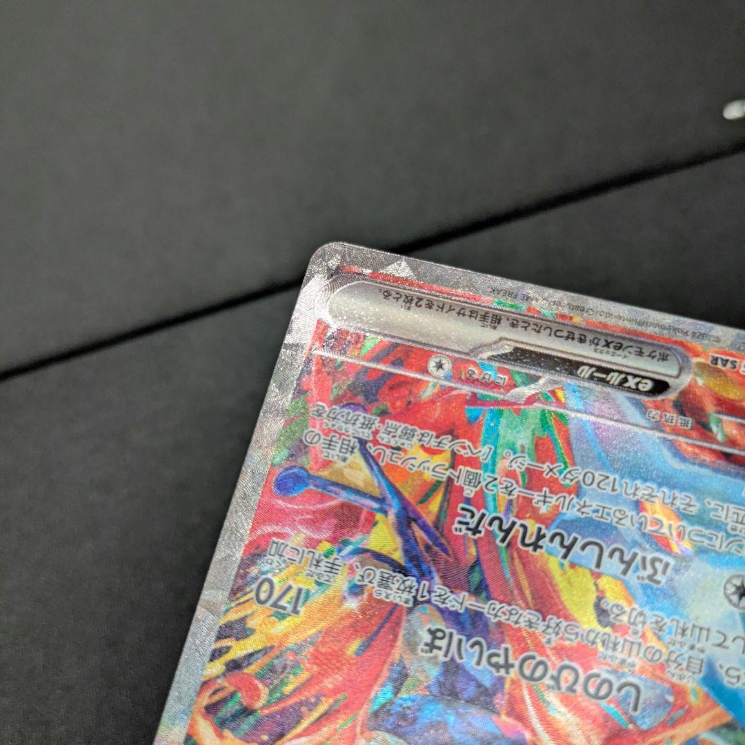 ゲッコウガex sar センタリング良好　PSA10