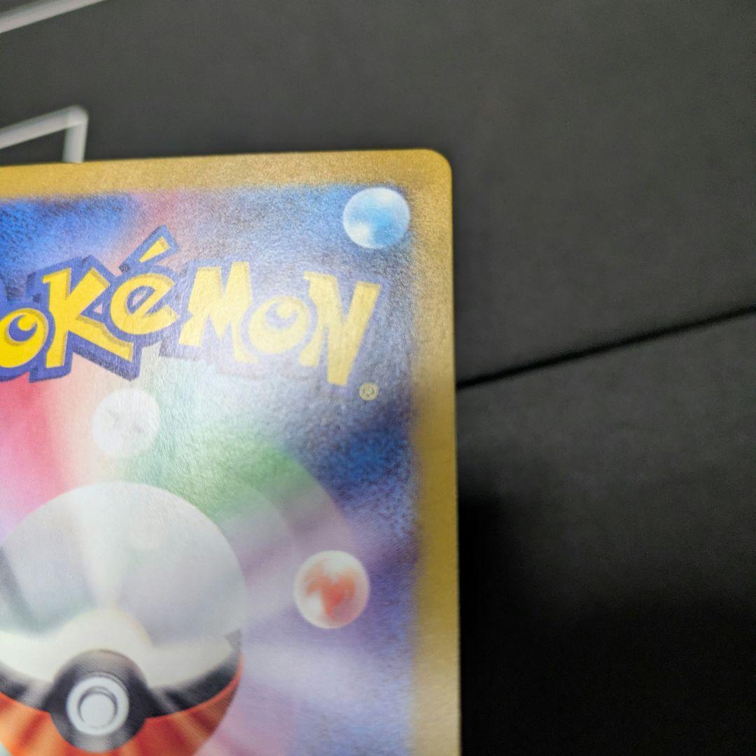 ゲッコウガex sar センタリング良好　PSA10