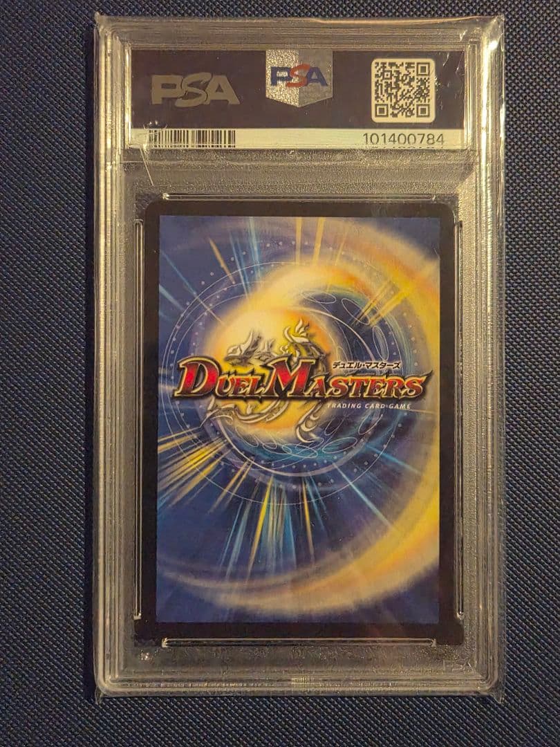 超神星ペテルギウスファイナルキャノン PSA10