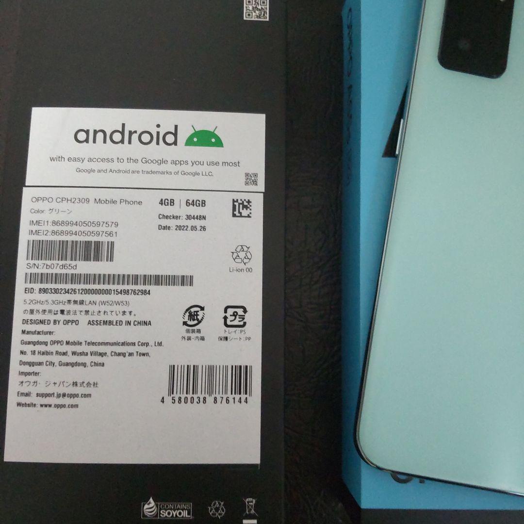 OPPO A55s 5Gグリーン　SIMフリー