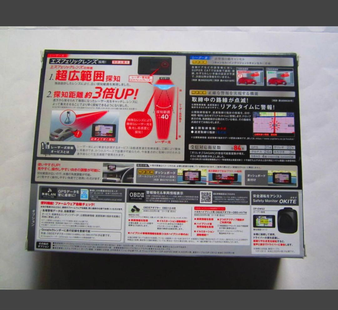 YUPITERUSUPERCATGPSアンテナ内蔵レーダー探知機LS310