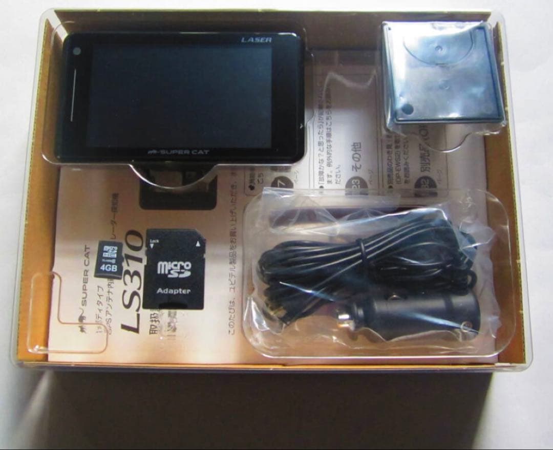 YUPITERUSUPERCATGPSアンテナ内蔵レーダー探知機LS310