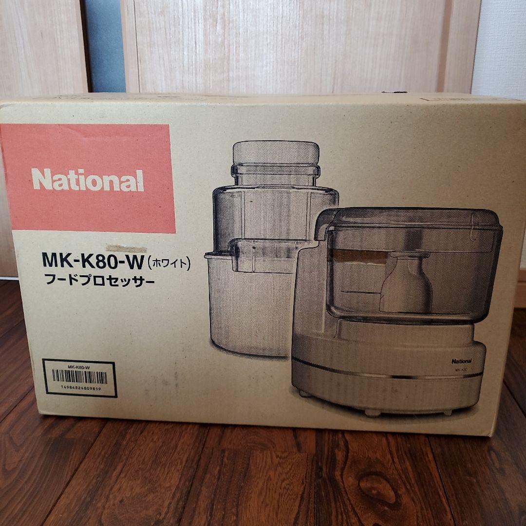 National ナショナル フードプロセッサー MK-K80-W(ホワイト)