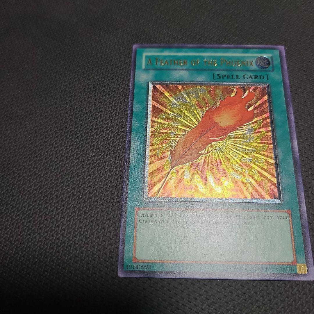 鳳凰神の羽根　旧アジア版　レリーフ