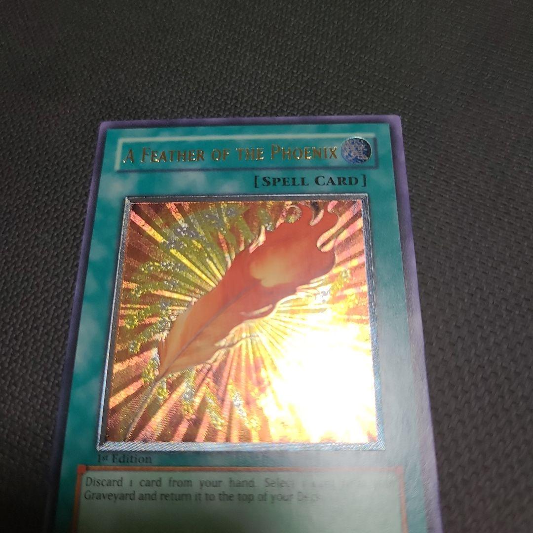 鳳凰神の羽根　旧アジア版　レリーフ