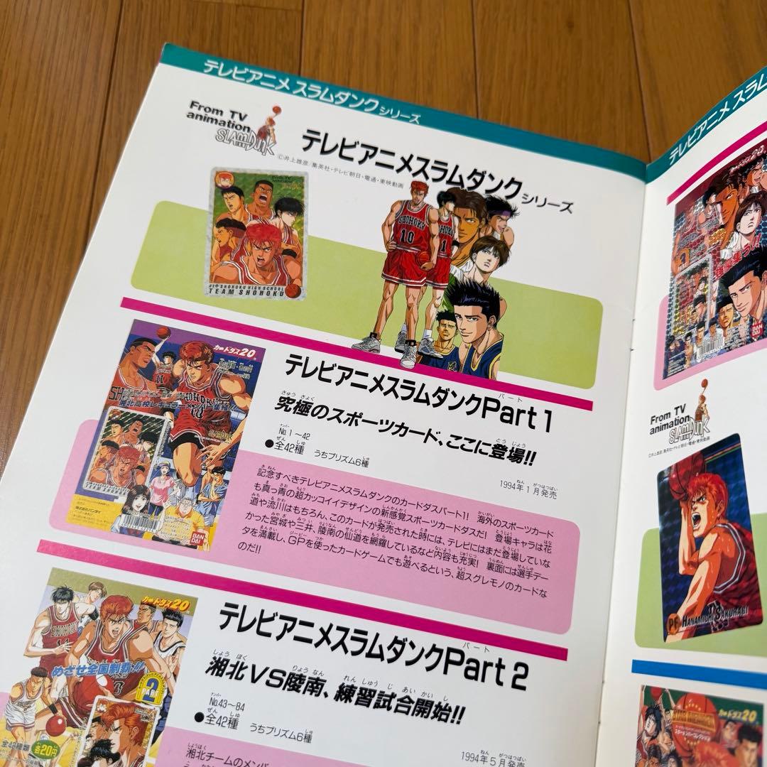 究極博 パンフレット 激レア ドラゴンボール カードダス