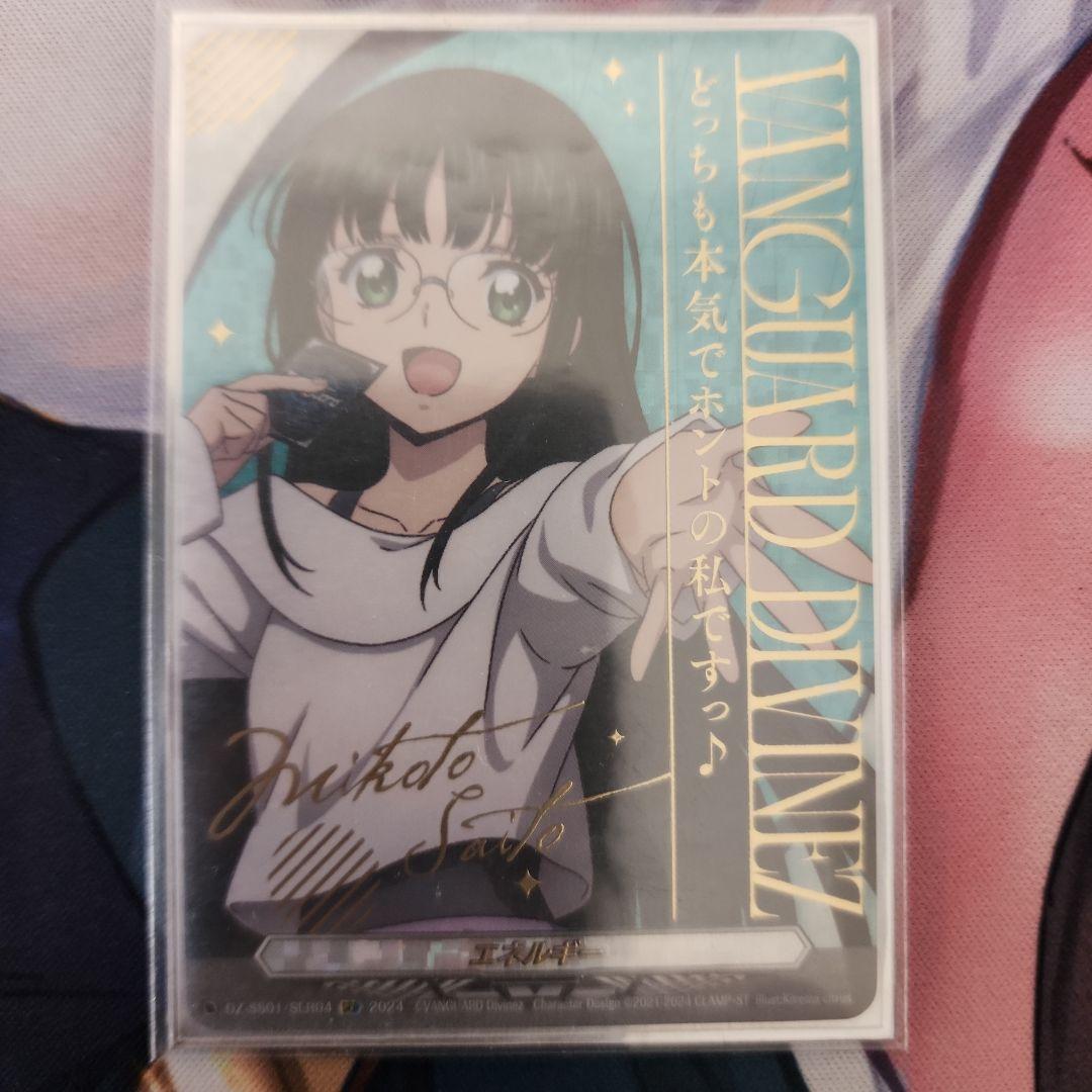 ヴァンガード　エネルギー　SER　7枚セット