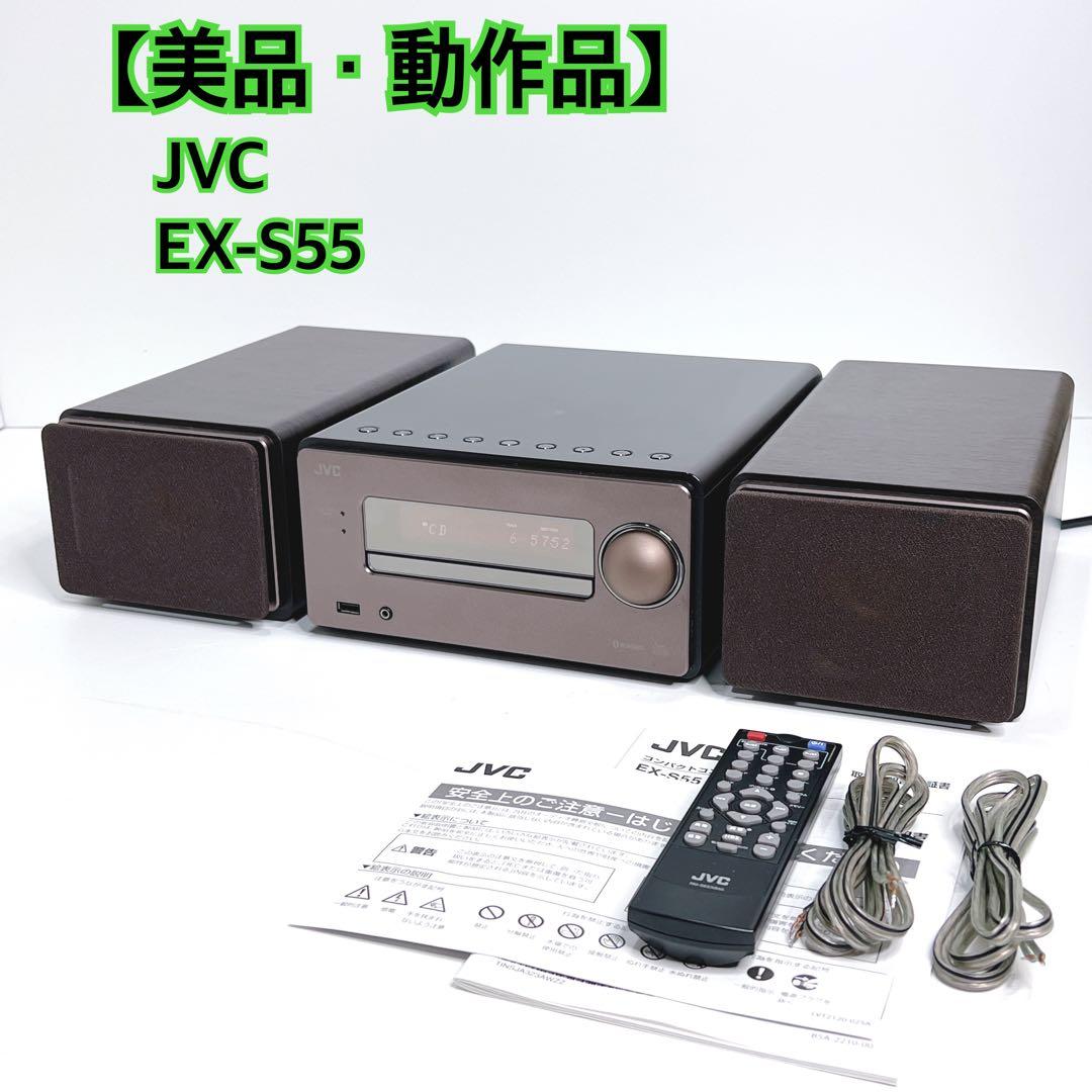 【美品・動作品】 JVC EX-S55 ミニコンポ CD Bluetooth