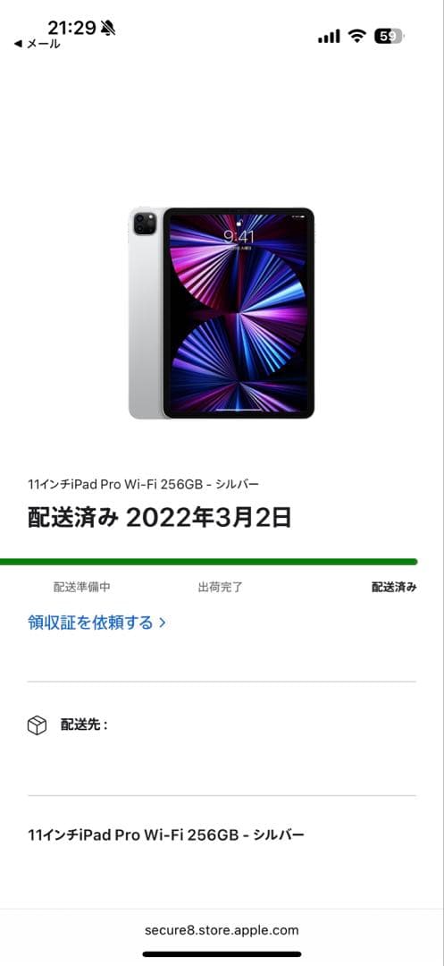 iPadPro第3世代 本体 シルバー ジャンク品 Apple
