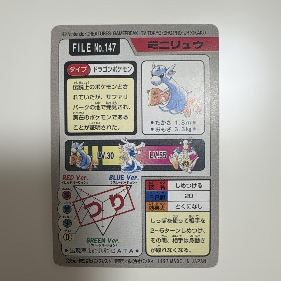 ポケモン カードダス3枚セット