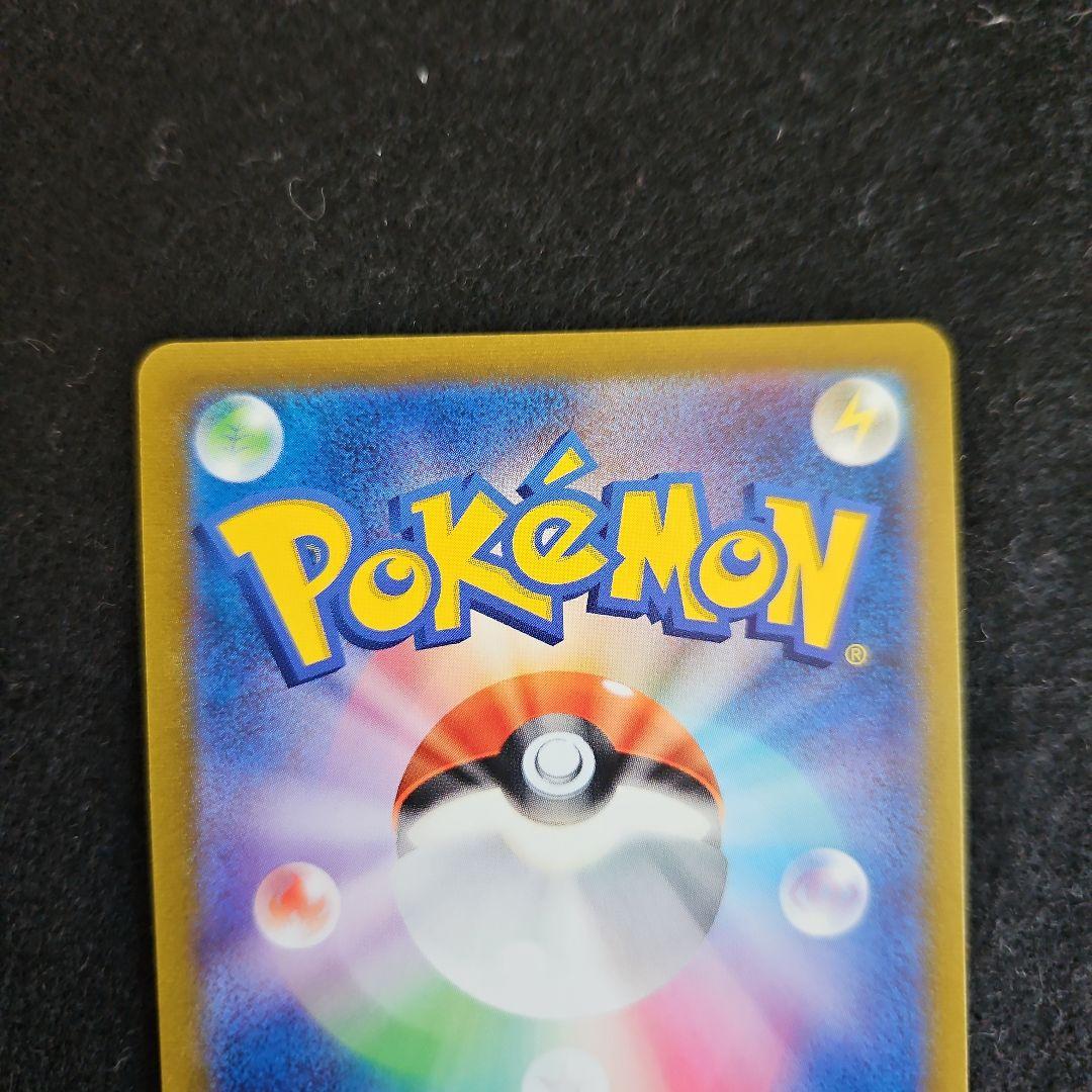 ピカチュウVMAX CSR S8b VMAXクライマックス 223/184