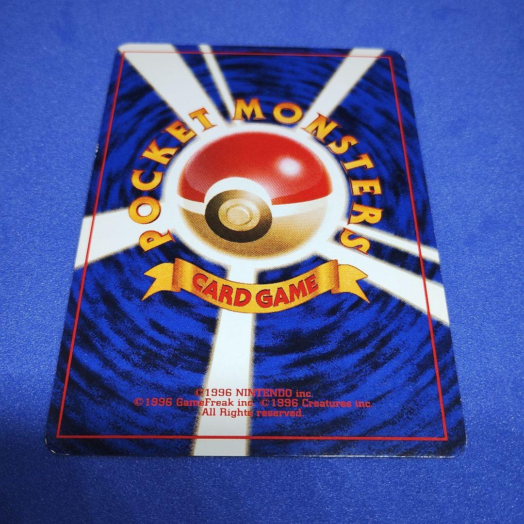 ポケモンカード　カツラのリザードン　旧裏