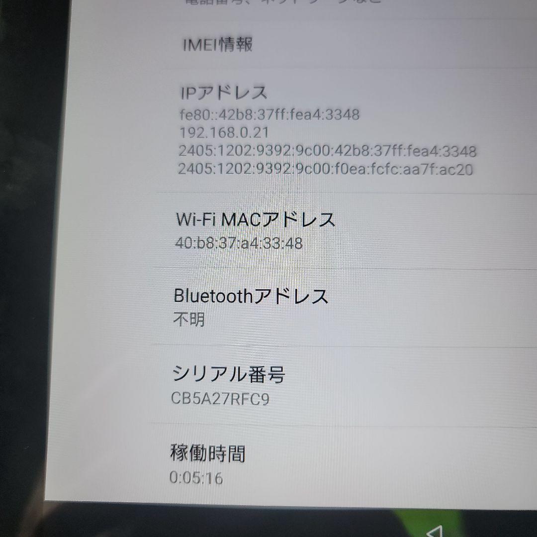 Xperiaタブレット Z4 docomo 防水