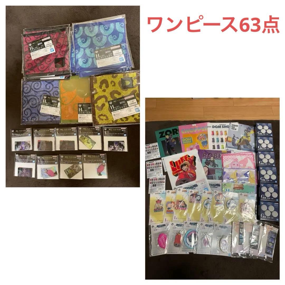 一番くじ 下位賞まとめ ワンピース ドラゴンボール ジョジョ等 全198点