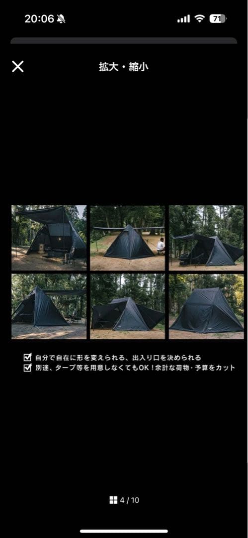 ギミックm8パップテント