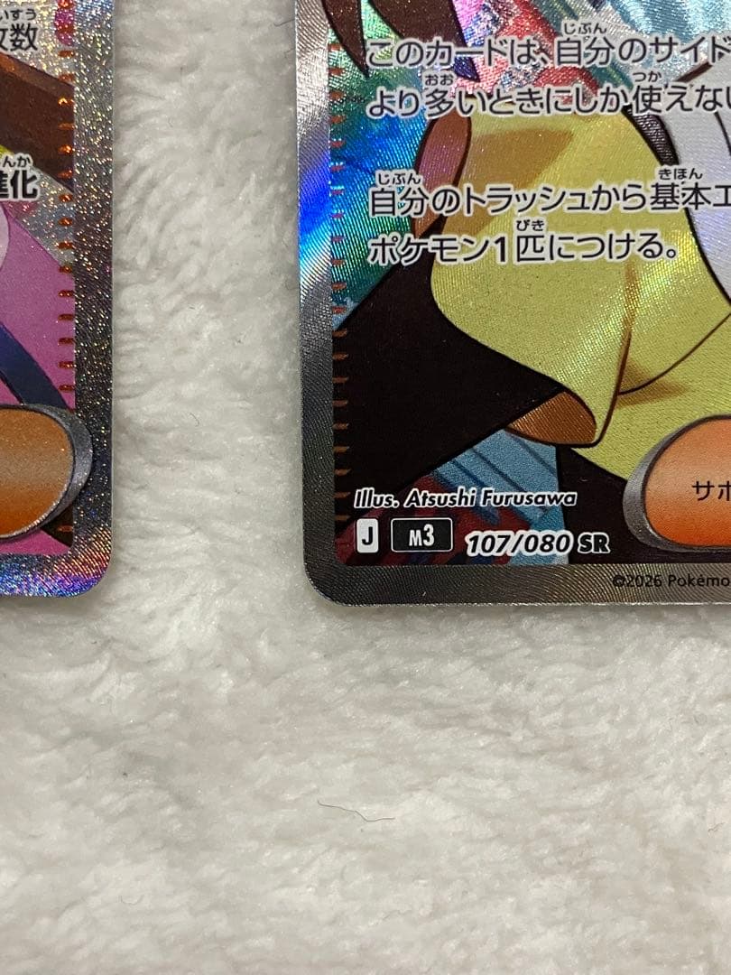 よ*こ様 メイのはげまし SAR SR 2枚セット