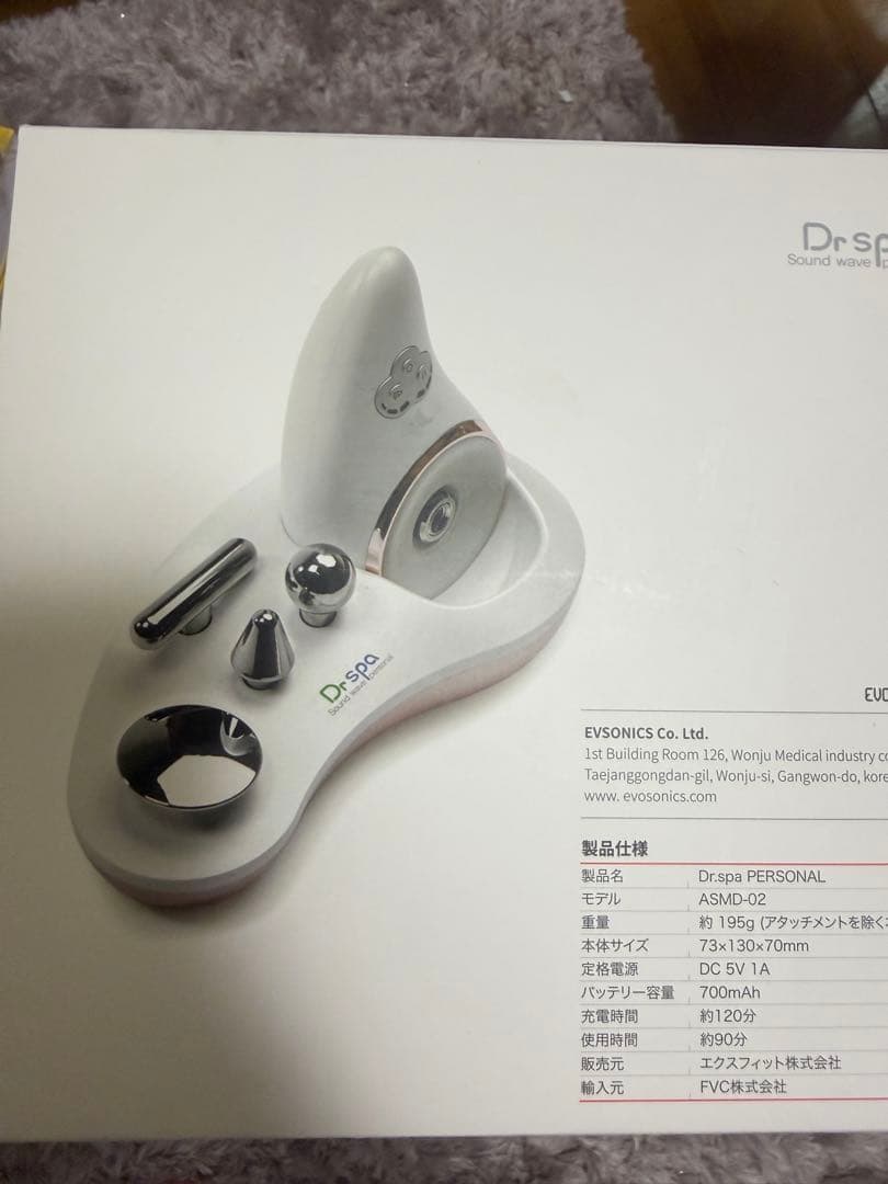 Dr.spa パーソナル音波振動マシーン