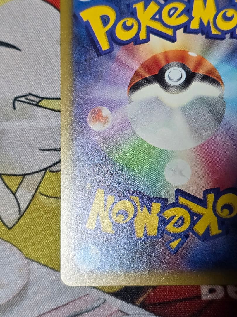 ポケモンカード メガカイリューex MA 中国語箔押しエラー 1枚