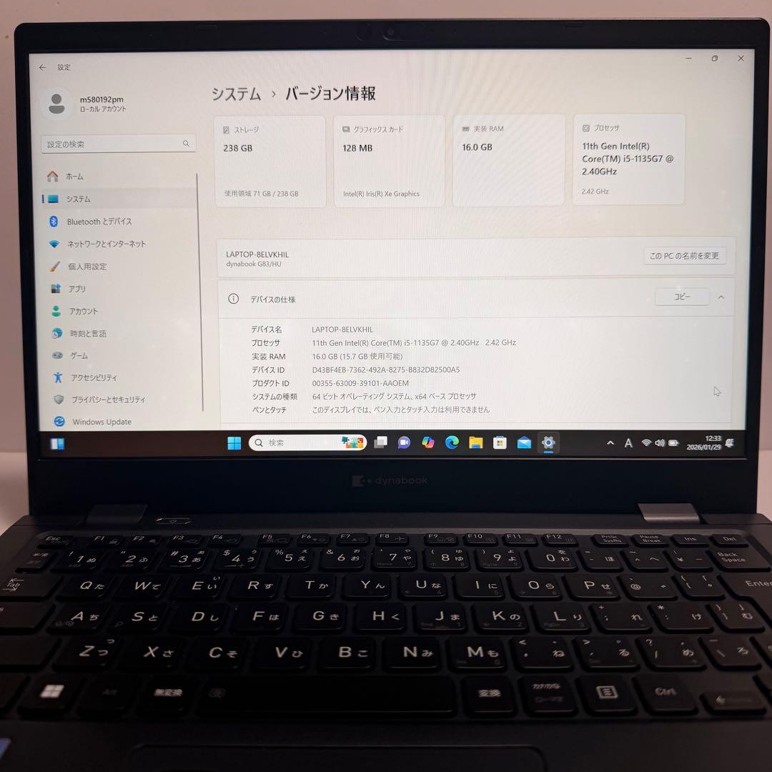 美品 dynabook G83/HU 2022年製 メモリ16GB 256GB