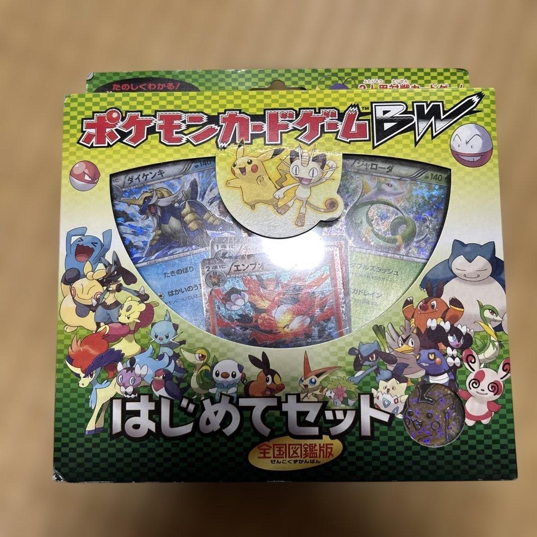 ポケモンカードゲームBW