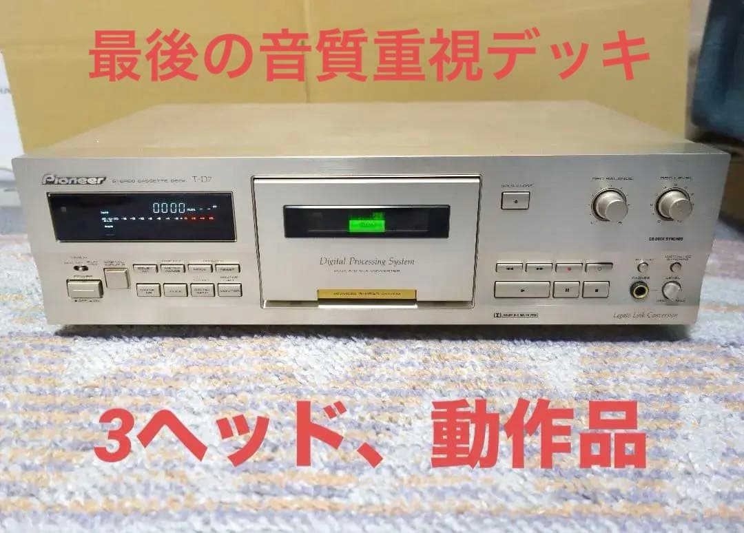 【3ヘッド】Pioneer T-D7 ステレオカセットデッキ【動作品】