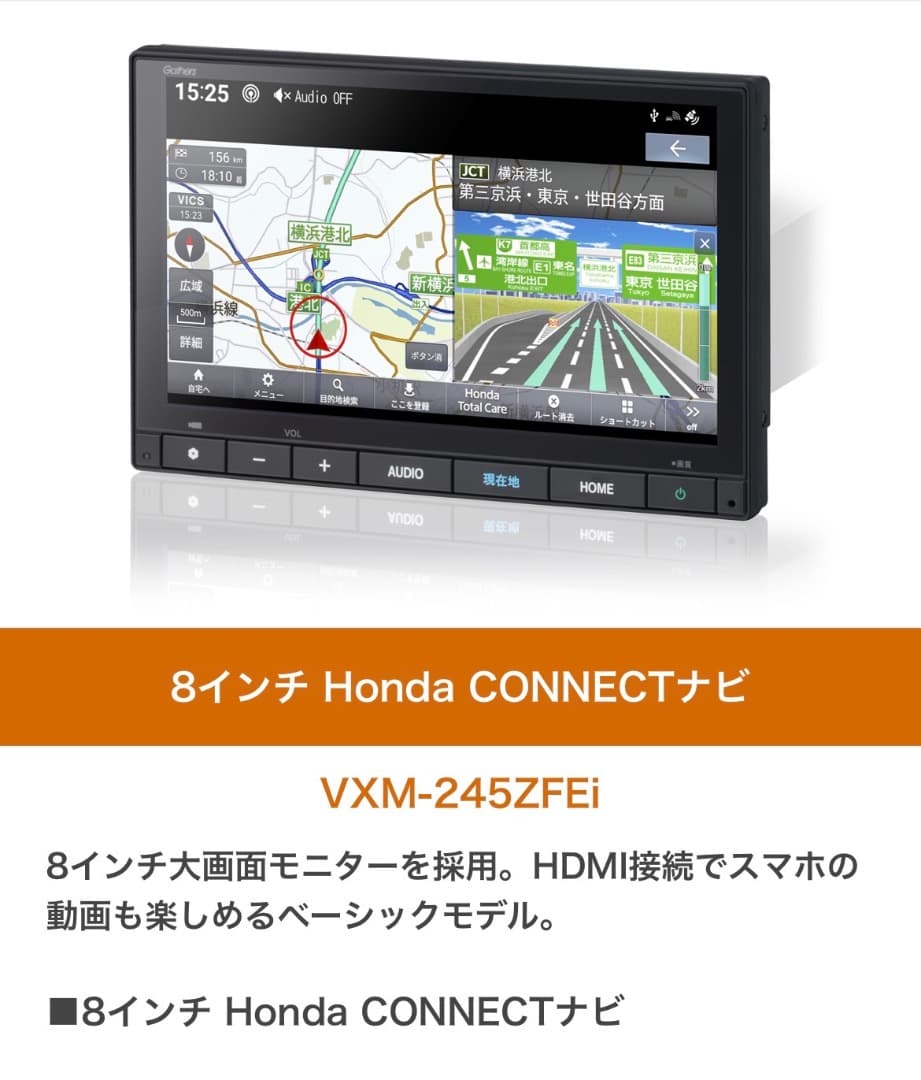 ホンダ純正8インチナビVXM-245ZFEi(08A40-PR3-J43)新品