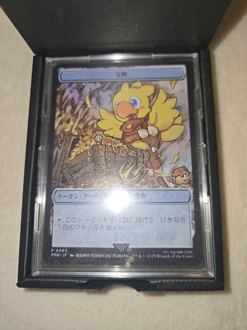 限定品【マジック大戦祭】FF　ステンレストークン　チョコボ　宝物