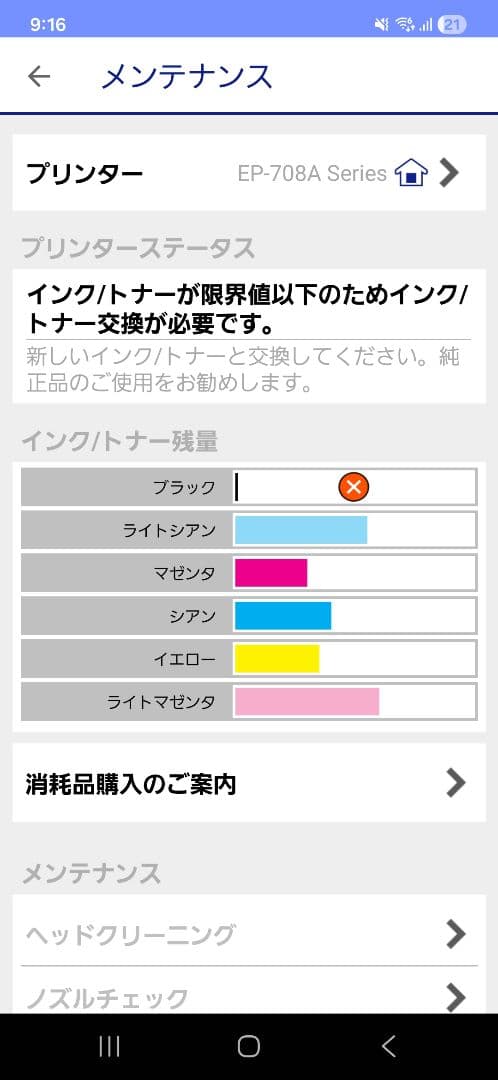 k*g様 EPSON EP708A プリンター