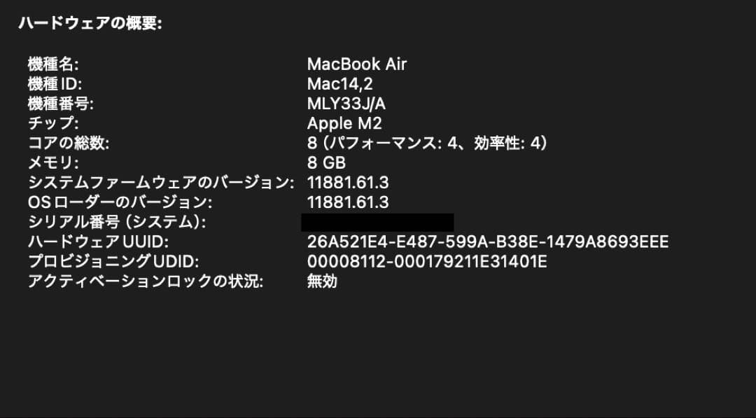 \ 期間限定セール/ MacBook Air M2 256GB/8GB