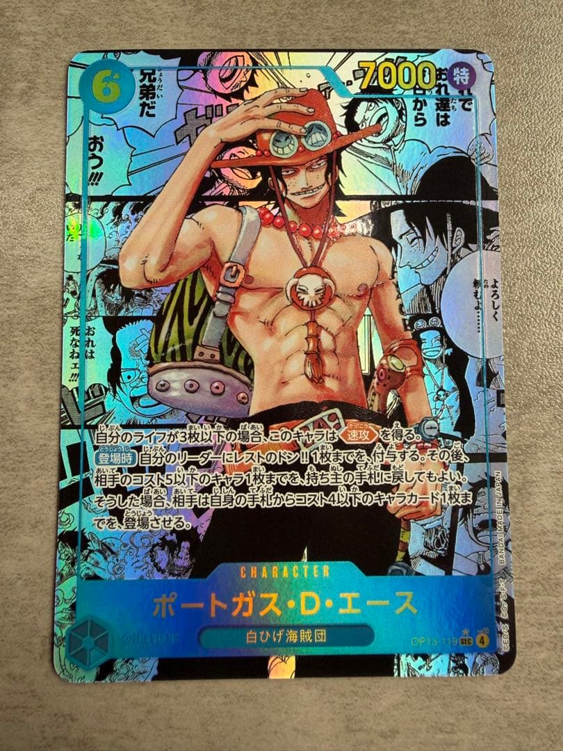 [OP13-119]ポートガス・Ｄ・エース コミパラ コミックパラレル