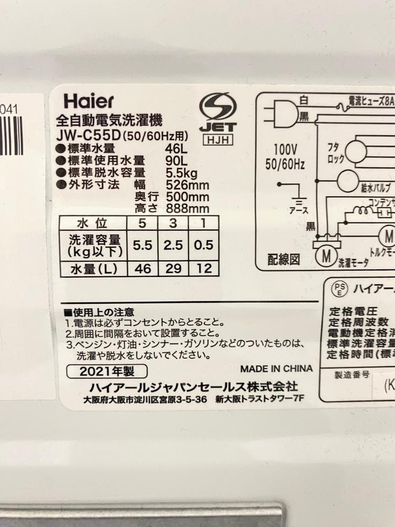 冷蔵庫 洗濯機 家電セット 一人暮らし 東京 神奈川 千葉 埼玉 F16b