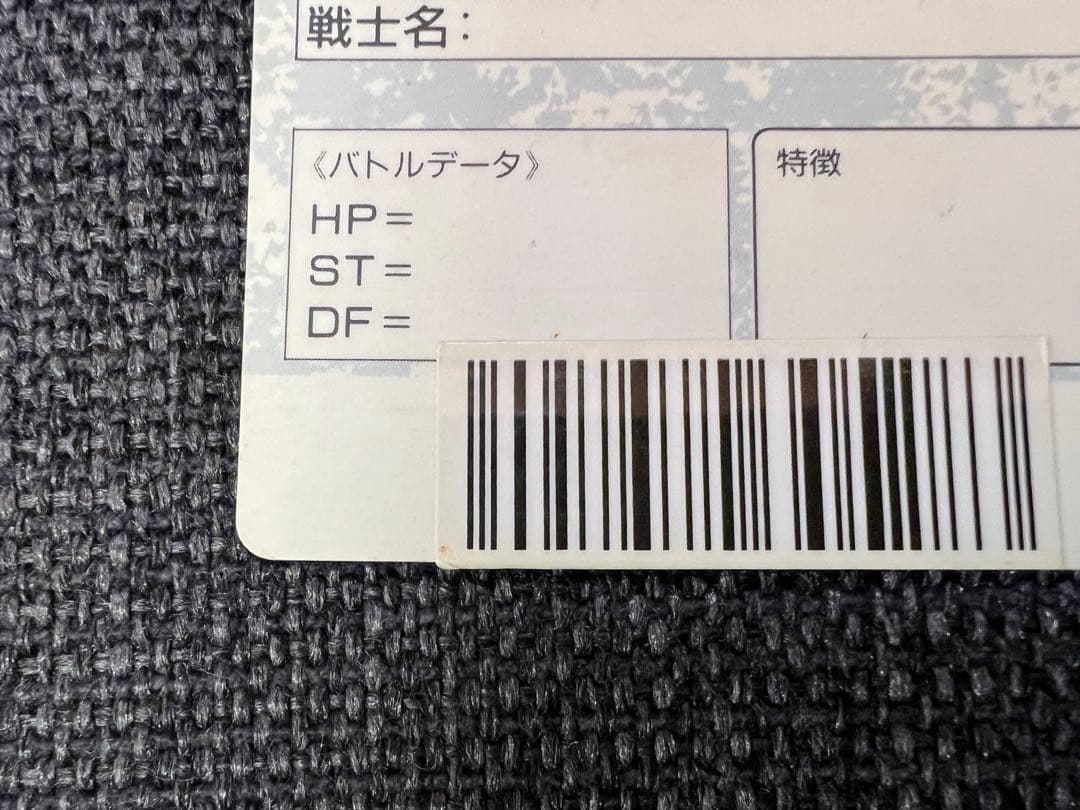 激レア/1992年 バーコードバトラーII スーパー戦士カード キラ グッズ