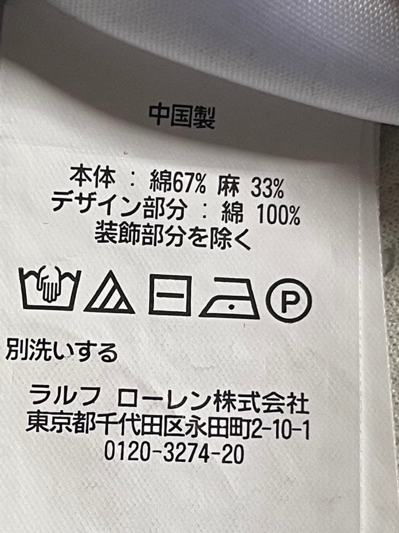 Polo Ralph Lauren クマ刺繍セーター