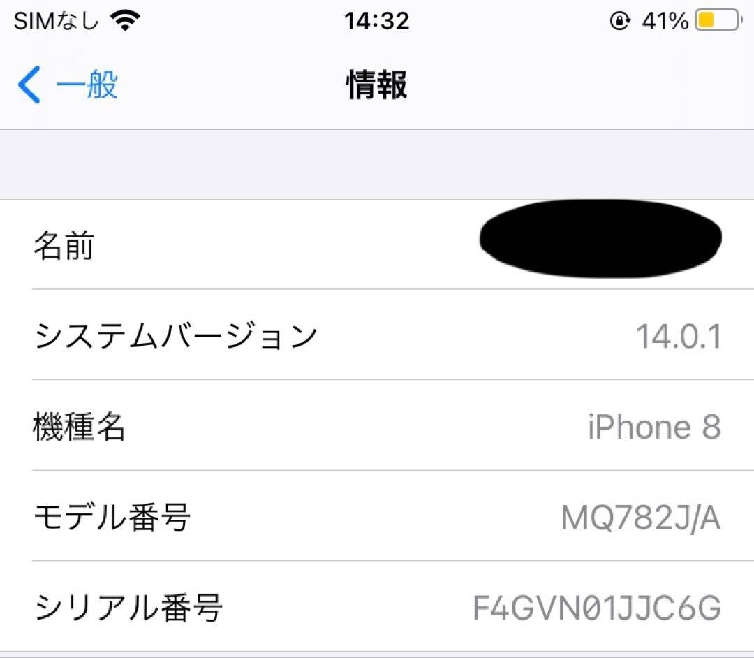iPhone8 64GBブラック 本体