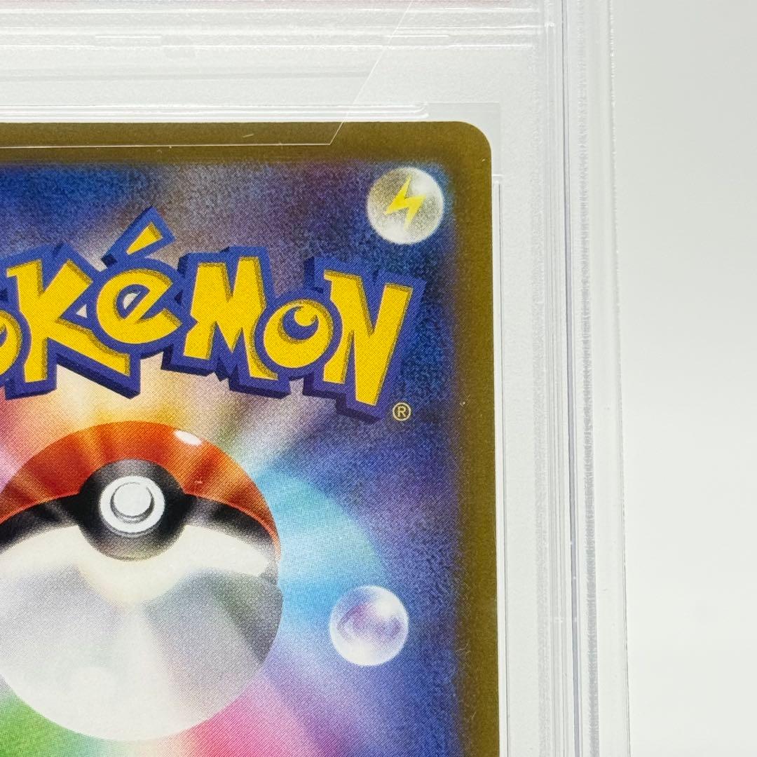 【PSA10】 ヒスイの仲間たち SR VSTARユニバース 249/172