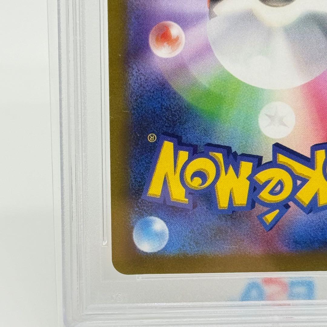 【PSA10】 ヒスイの仲間たち SR VSTARユニバース 249/172