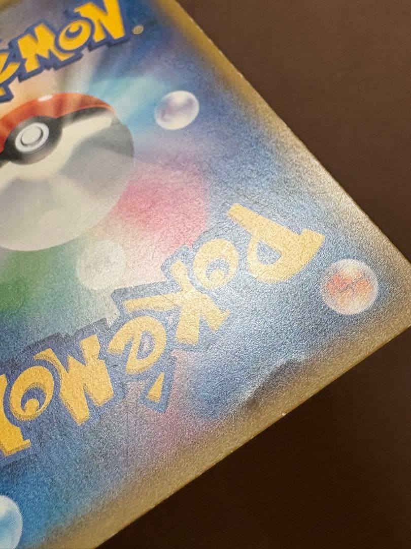 【ジャンク品】ポケモンカード　アルセウス　LV.100 超克の時空へ