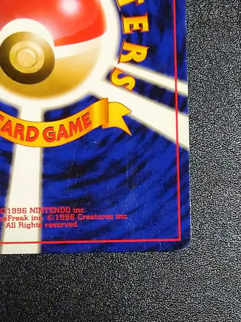 ポケモンカード　わるいゲンガー ★ 拡張パック第4弾 旧裏