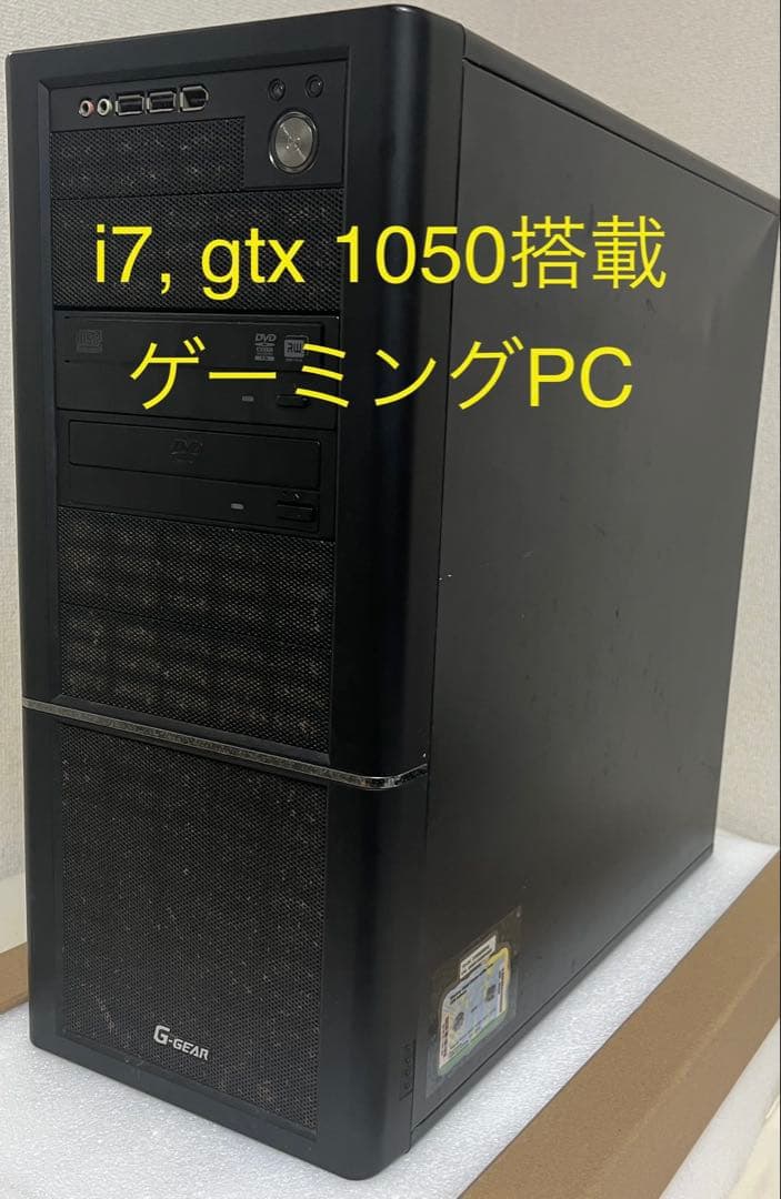 i7 GTX 1050搭載　ゲーミングPC