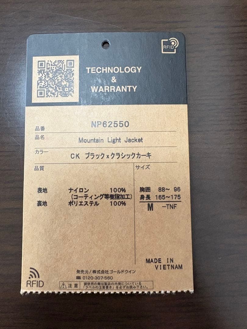 THE NORTH FACE マウンテンパーカー カーキブラック NP62550