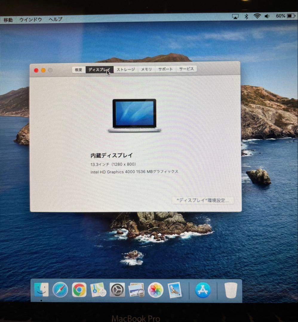 MacBook本体 MacBookPro 13-inch Mid 2012